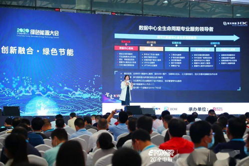 技術引領變革 綠色數據中心的轉型兵法