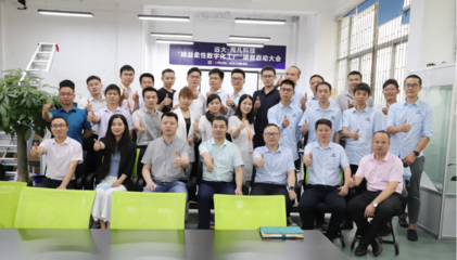 湘凡科技攜手遠大方略科技推進《精益柔性數字化工廠》駐廠項目落地